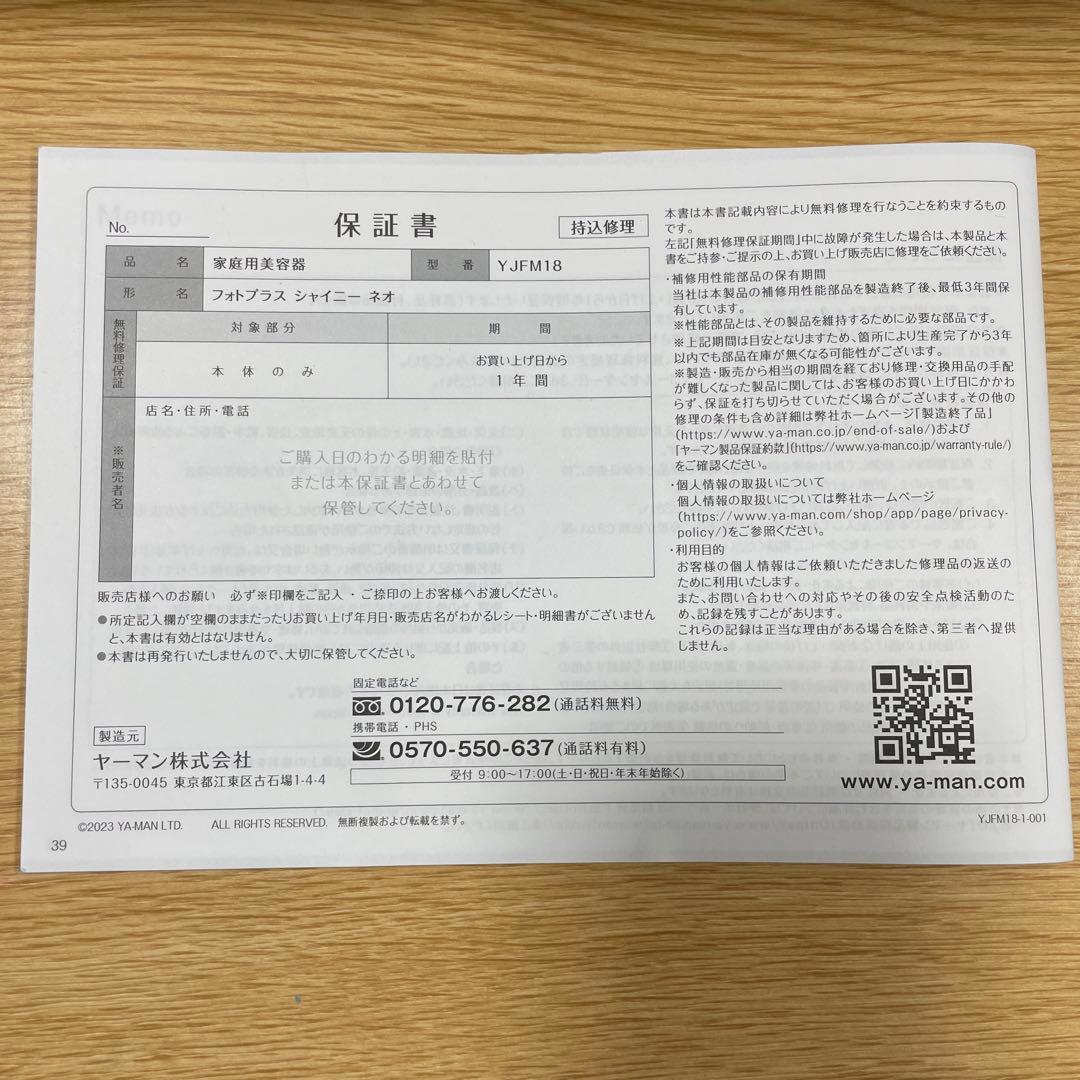 【美品】YA-MAN フォトプラスシャイニー ネオ リフトYJFM18Nゴールド