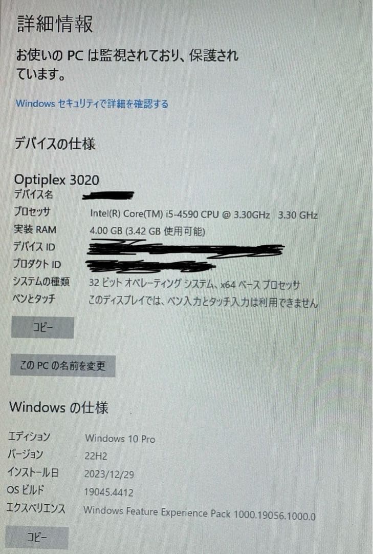 デスクトップパソコンDELLセット