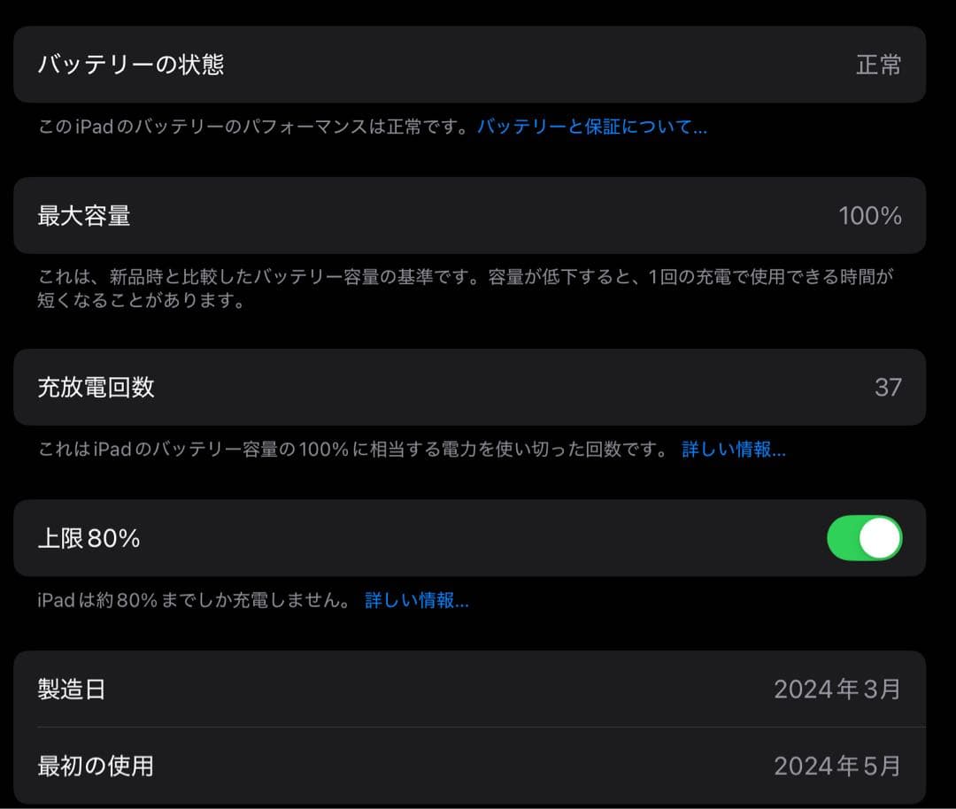 iPad Pro 2024 M4 13インチ258GB WIFIスペースブラック