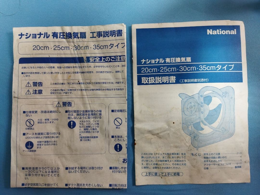 ナショナルNational 有圧換気扇 ホワイト FY-35GTU3 35cm