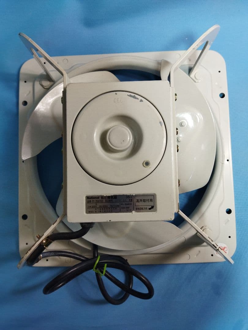 ナショナルNational 有圧換気扇 ホワイト FY-35GTU3 35cm