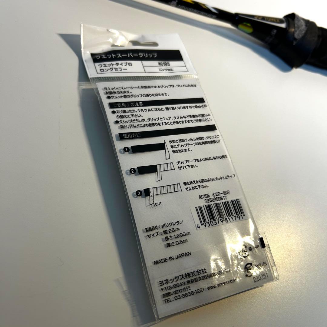 【廃盤・希少】YONEX アークセイバー7 3U5G 新品ウェットグリップ付き