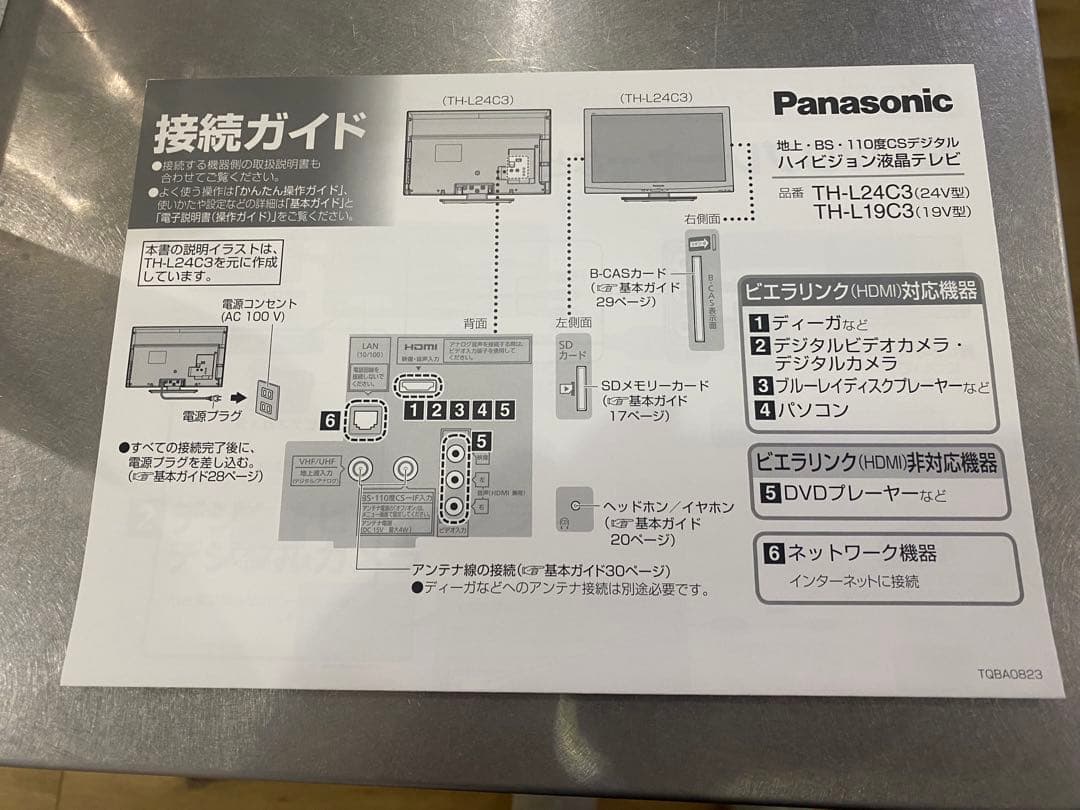 シャープ 40V型 液晶テレビ AQUOS LC-40S5 フルハイビジョン