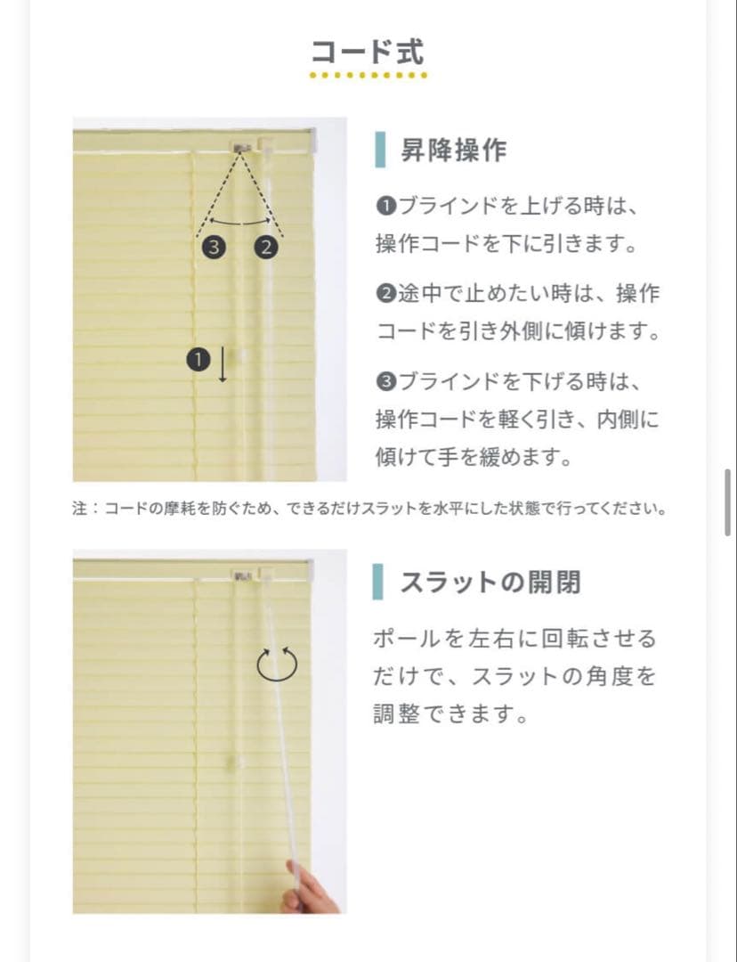 【新品未使用】つっぱり式ブラインド 幅58cm