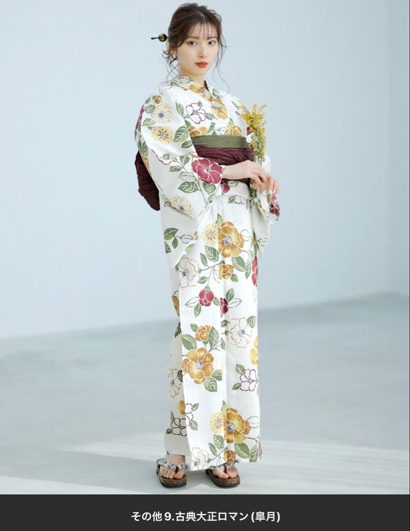 DITA 浴衣セット 5点セット古典大正ロマン