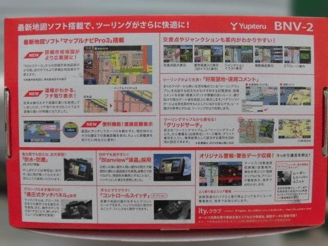 Yupiteru バイク用ナビゲーション BNV-2 （2020データ更新済み）