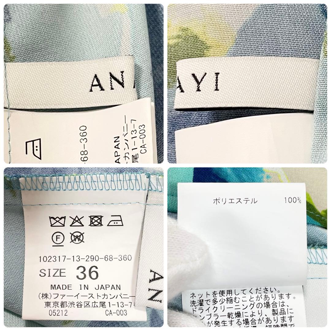近年✨ANAYI アナイ デジタルフラワープリントボウタイブラウス 総柄