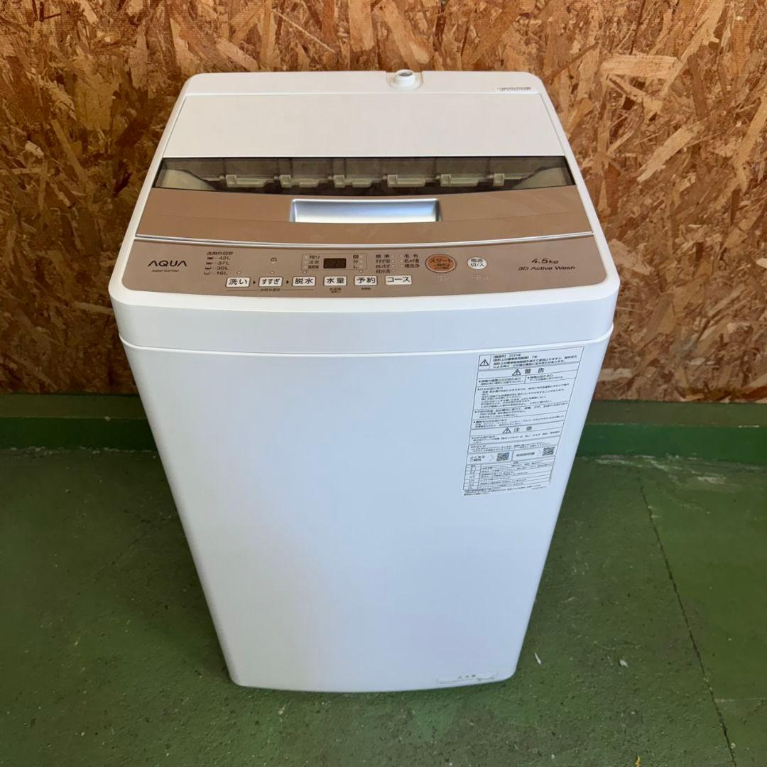 367 一部三県　2025年製　冷蔵庫　洗濯機　小型　一人暮らしセット　美品