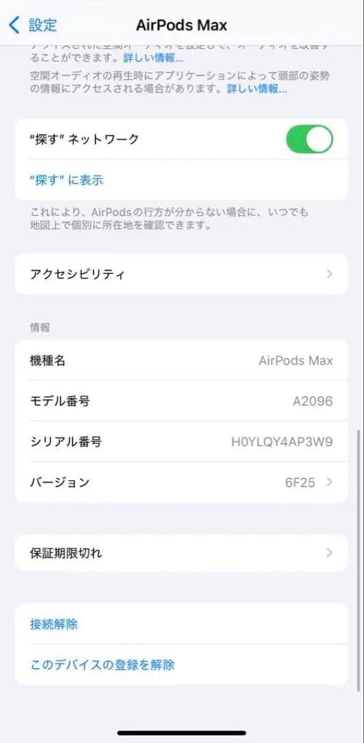 け　Apple AirPodsMax