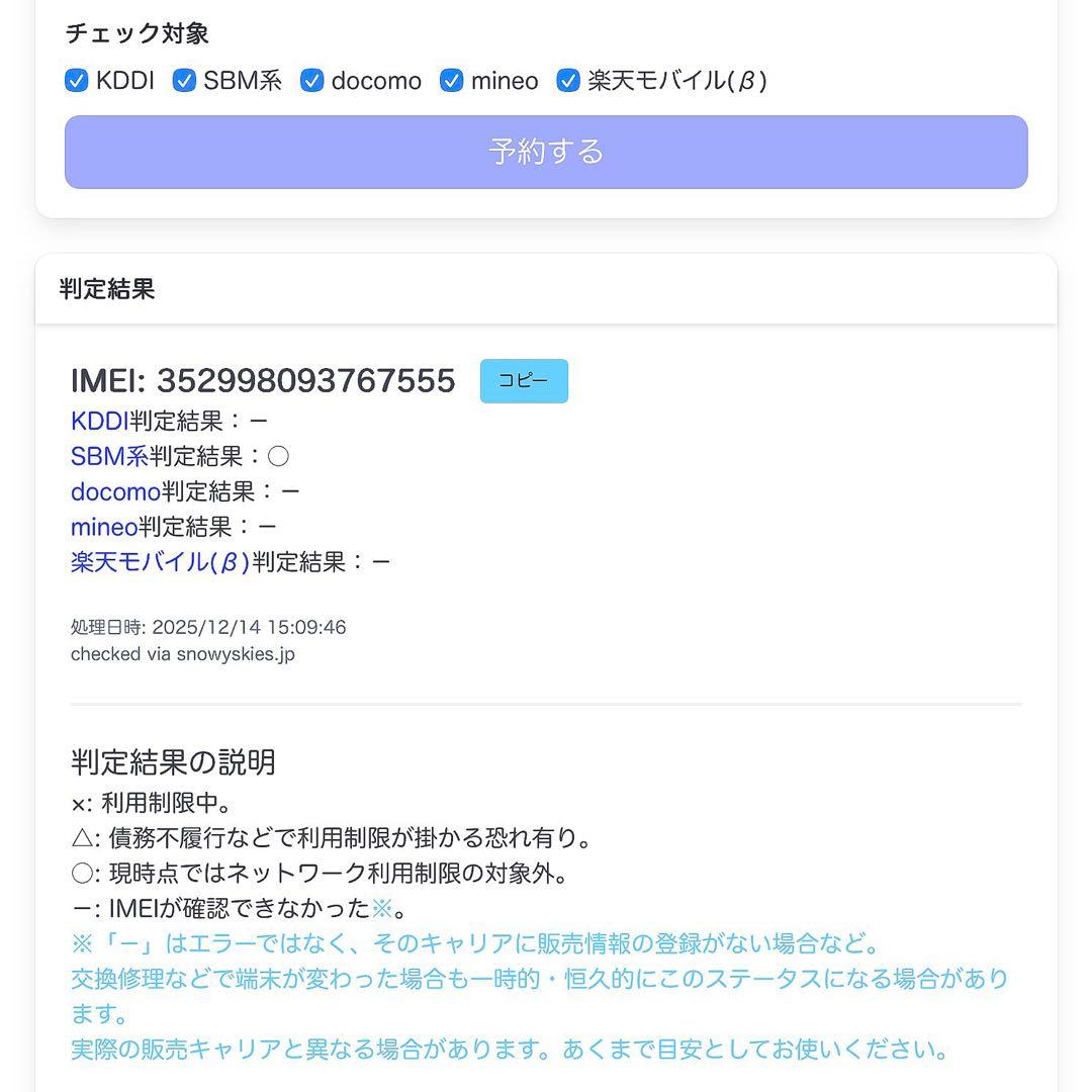 お*り様 【注意点あり】 iPhone8 SIMフリー ゴールド