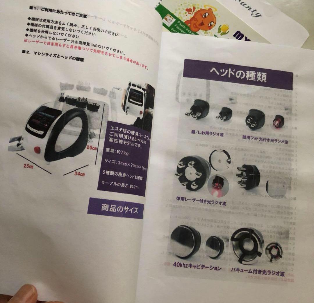 業務用　キャビテーション　痩身　MYCHWAY 5in1 WL-UU551