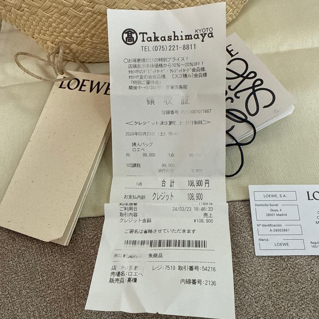 ロエベ アナグラム バスケットバッグ スモール (イラカヤシ＆カーフ)ブラック