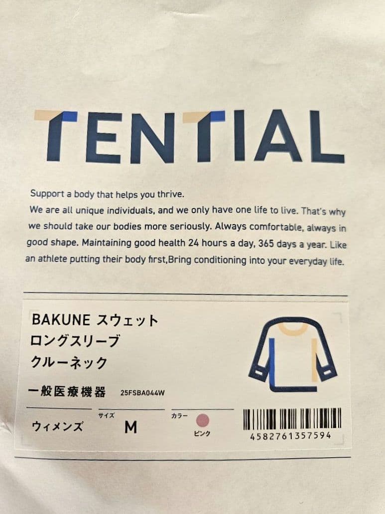 新品未開封 バクネ テンシャル スウェット ロングスリーブ クルーネック M