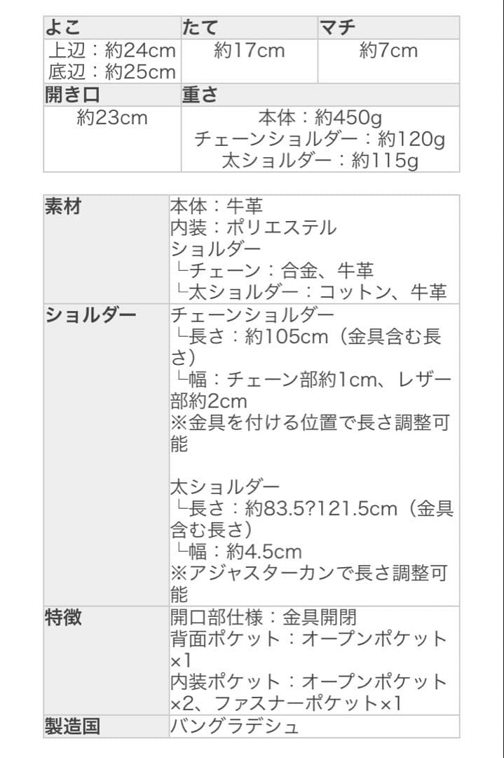 本革チェーンショルダーバッグ・シルバーカラー・改良版バルドーネ M HAYNI