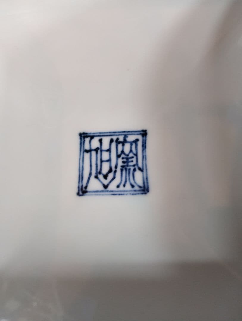 瀬戸焼 古染付写し 松竹梅 陶製四段重箱 木箱付（未使用品）