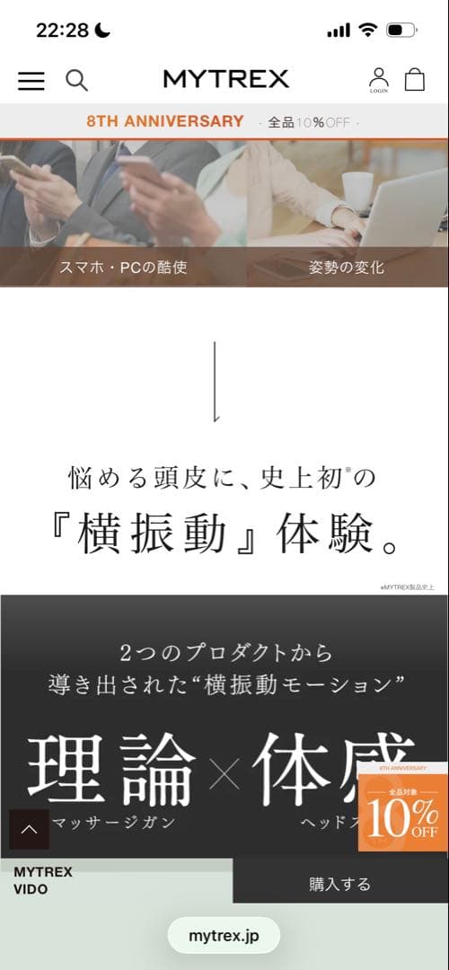 【箱無し】MYTREX VIDO 美顔器 ブラック