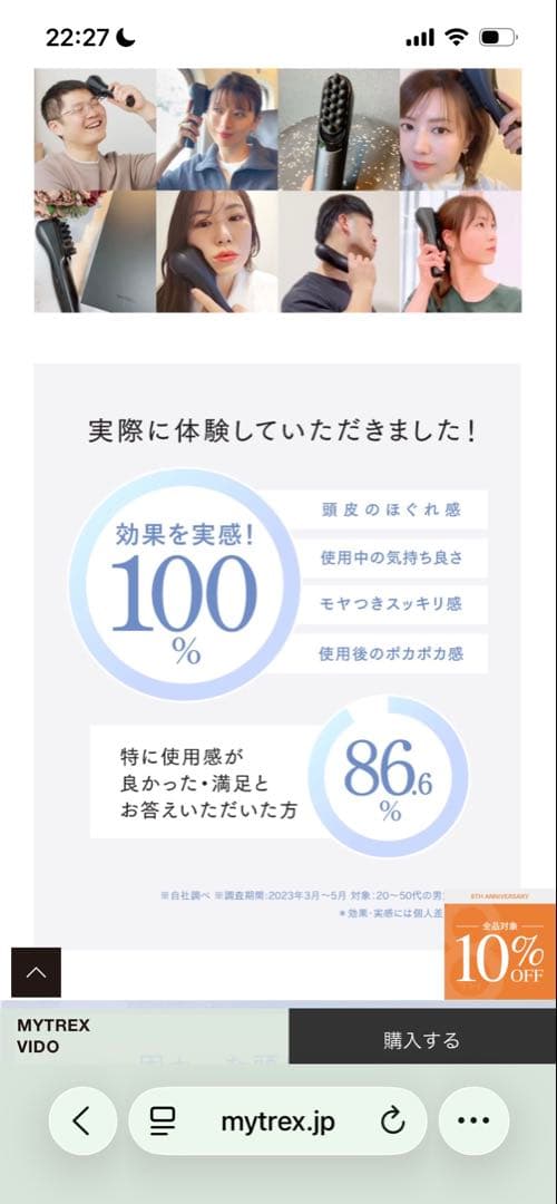 【箱無し】MYTREX VIDO 美顔器 ブラック