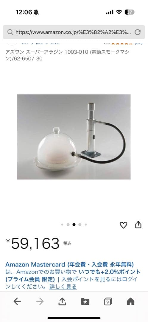 スーパーブランジン 1003-010 電動スモークマシン