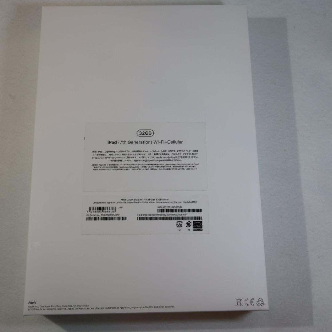 Apple iPad 第7世代 Wi-Fi + Cellular 32GB
