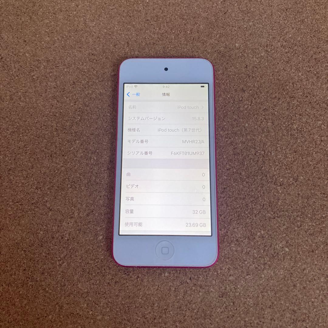 276【早い者勝ち】iPod Touch7 第7世代 32GB WIFIモデル☆
