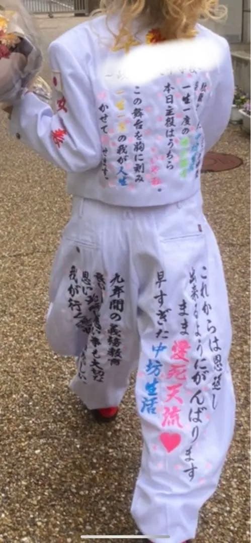 【白】卒ラン 刺繍ラン 卒ラン 特攻服 卒業ラン 短ラン ボンタン