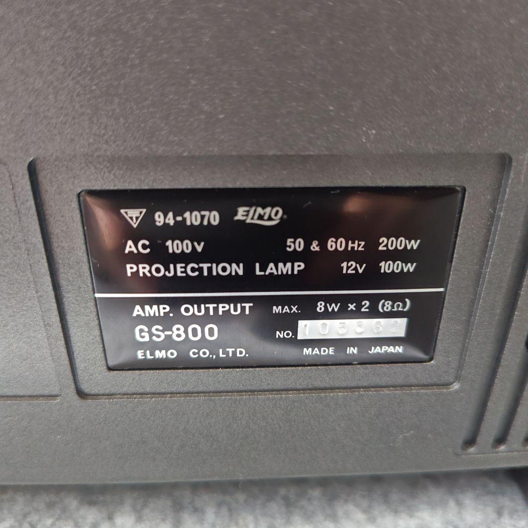 ELMO GS-800 映写機 8mm エルモ 昭和レトロ