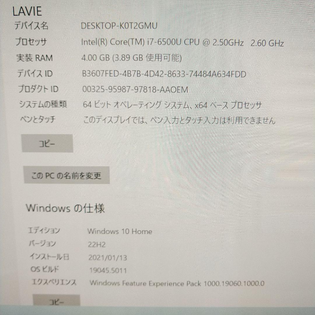 p　NEC LAVIE PC-DA570FAB-J中古・初期化済み※難有り
