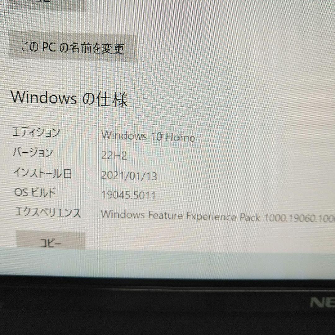 p　NEC LAVIE PC-DA570FAB-J中古・初期化済み※難有り