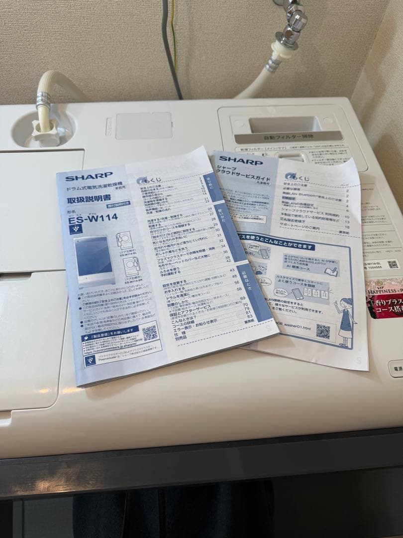 SHARP ドラム式洗濯機 左開き 2022年製 ES-W114