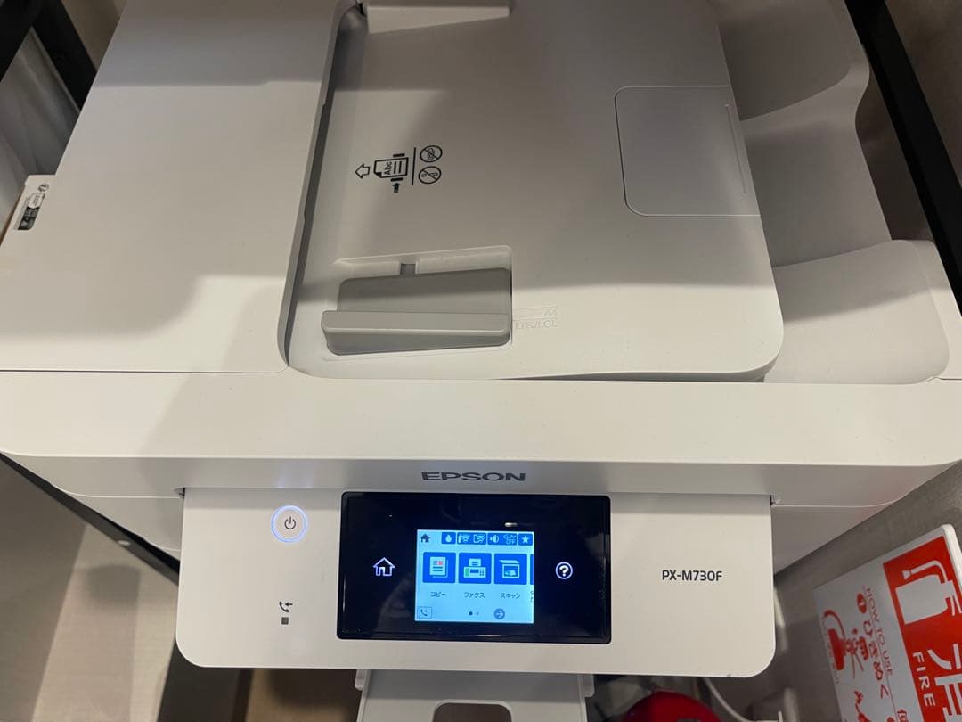 お値下げ‼️EPSON V-KT950 PX-M730F インクジェット複合機