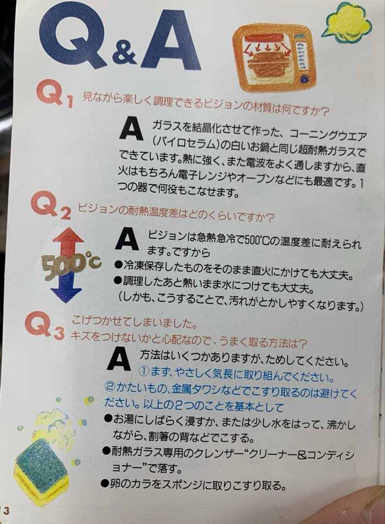 【廃盤】ビジョン希少サイズデザイン　ヴィンテージ1.0L 片手鍋　vision