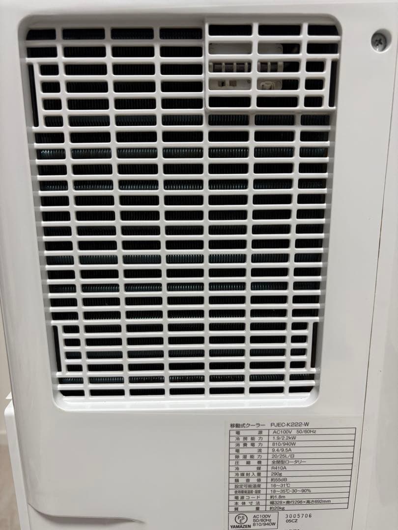 本日限定お値引き‼️移動式エアコン PJEC-K222-W 2023年式