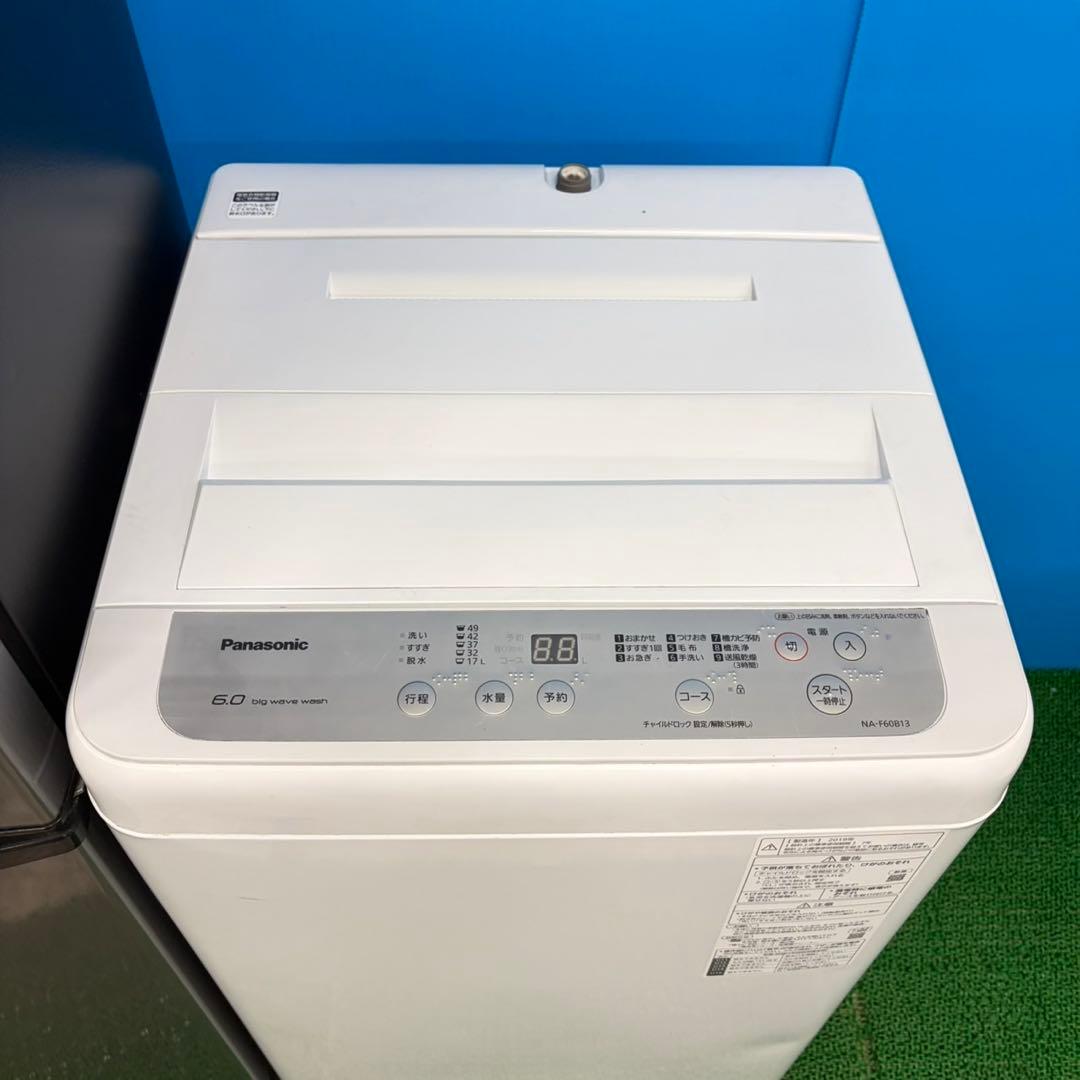 752 冷蔵庫　200L弱　洗濯機　6kg 小型　一人暮らし　国内セット　格安