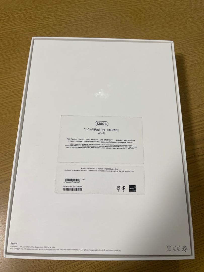 iPadPro(第3世代) 11インチ128GB Wi-Fiモデル　本体