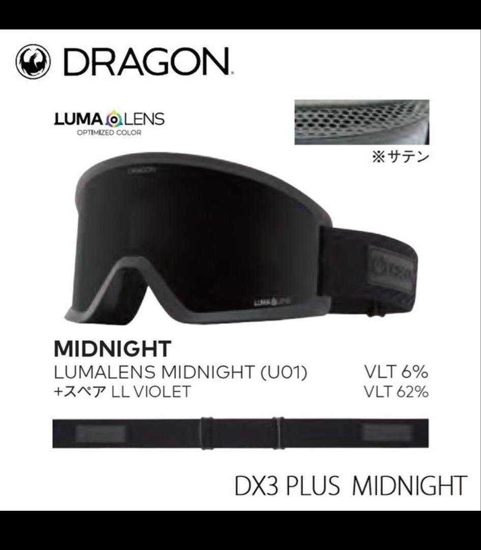 23-24 DRAGON GOGGLE DX3L ドラゴン ゴーグル PXV
