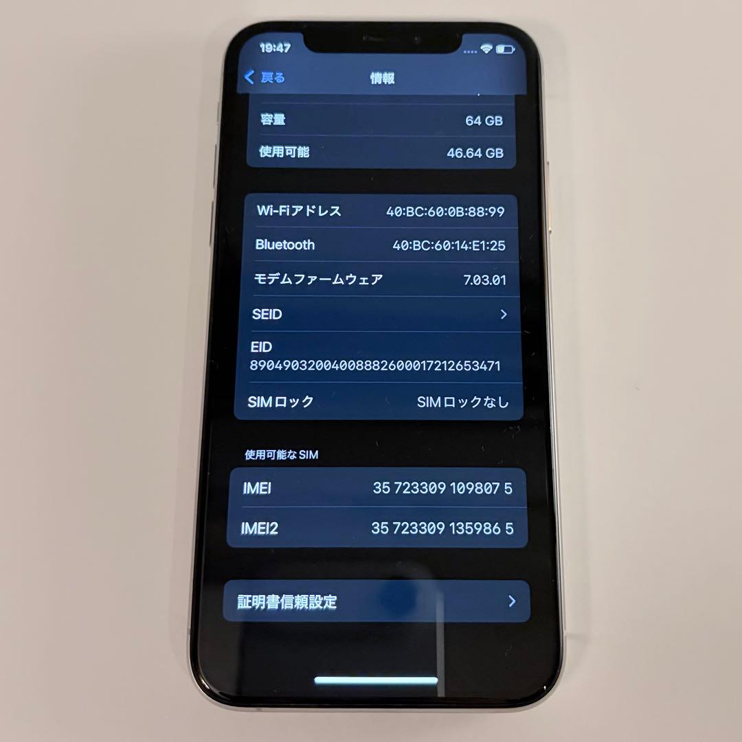 iPhone Xs シルバー 64GB 本体のみ