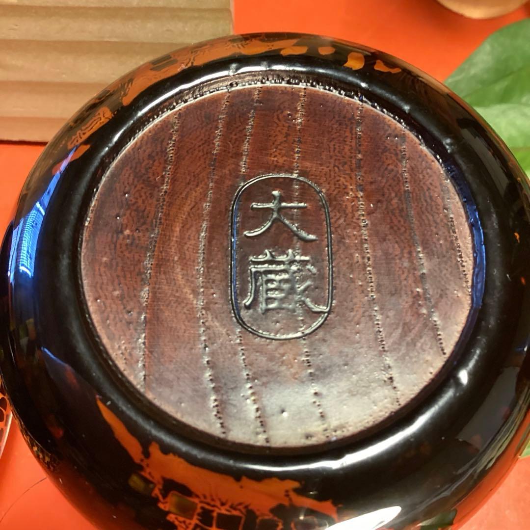 A898 茶道具　棗　『大蔵』　螺鈿細工　研ぎ出し