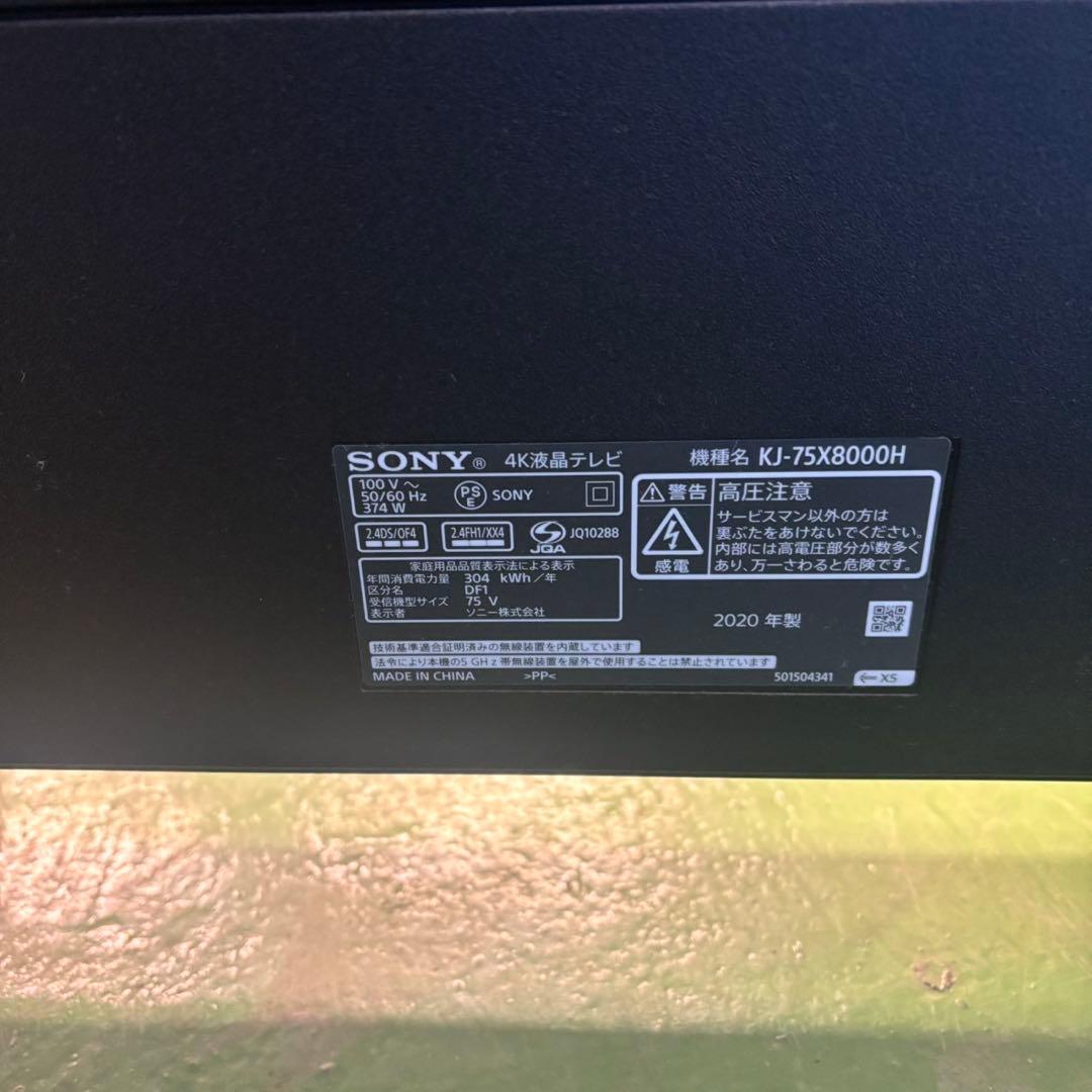 599 極美品　4K液晶テレビ　75インチ　BRAVIA KJ-75X8000H