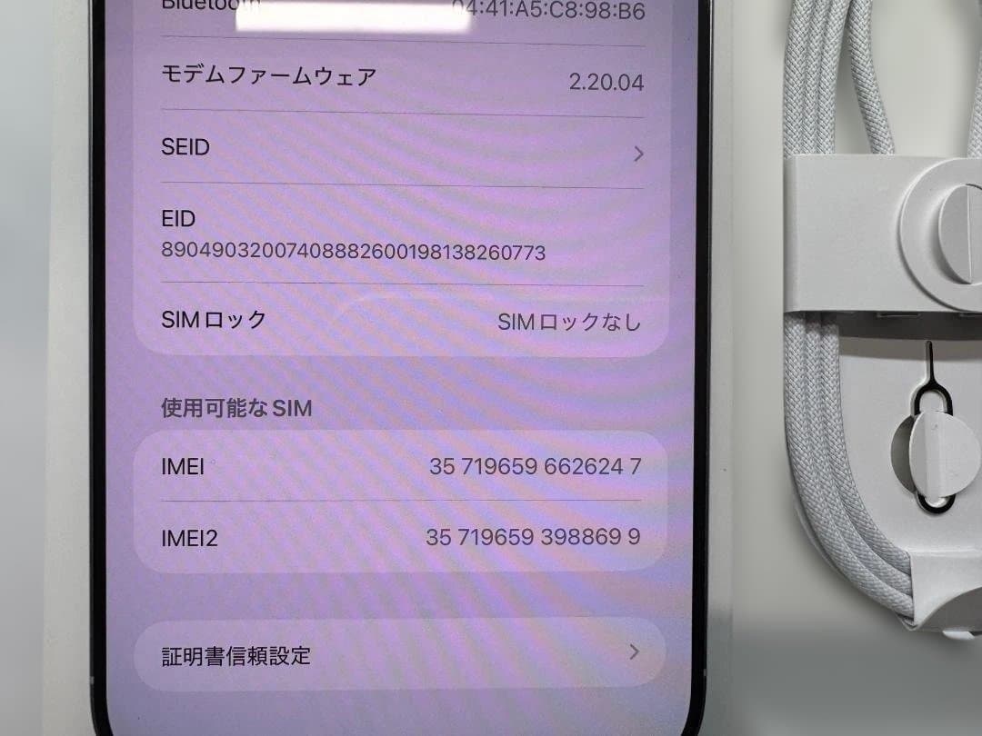 iPhone 16 Pro Max 256GB 本体 充電ケーブル付き 電池96