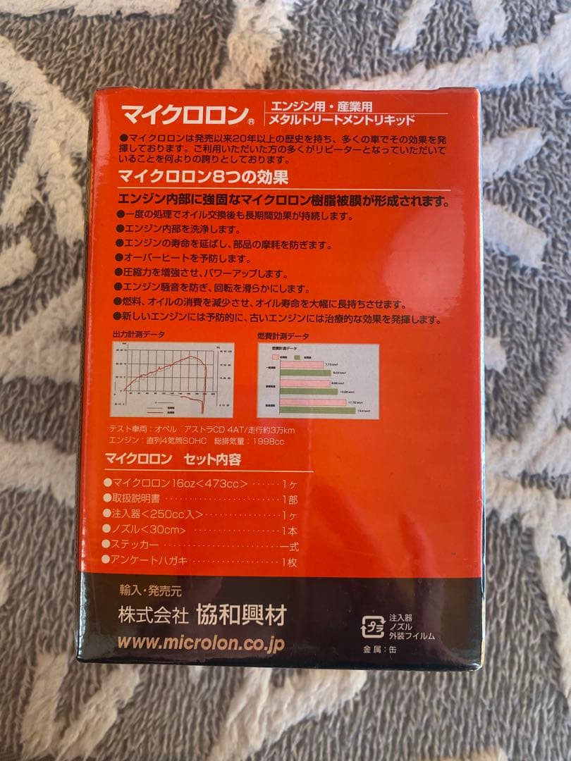 マイクロロン