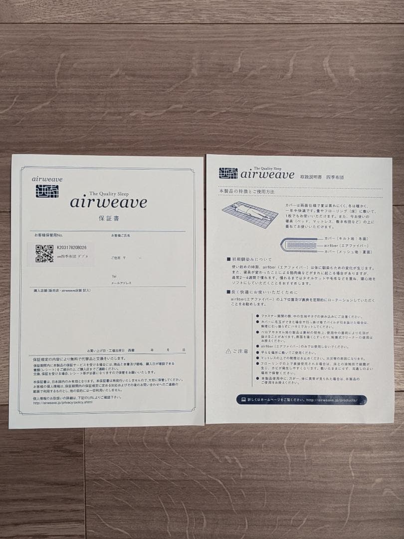 ♡　エアウィーヴ 四季布団 ダブル ( 敷布団 敷き布団 敷ふとん）