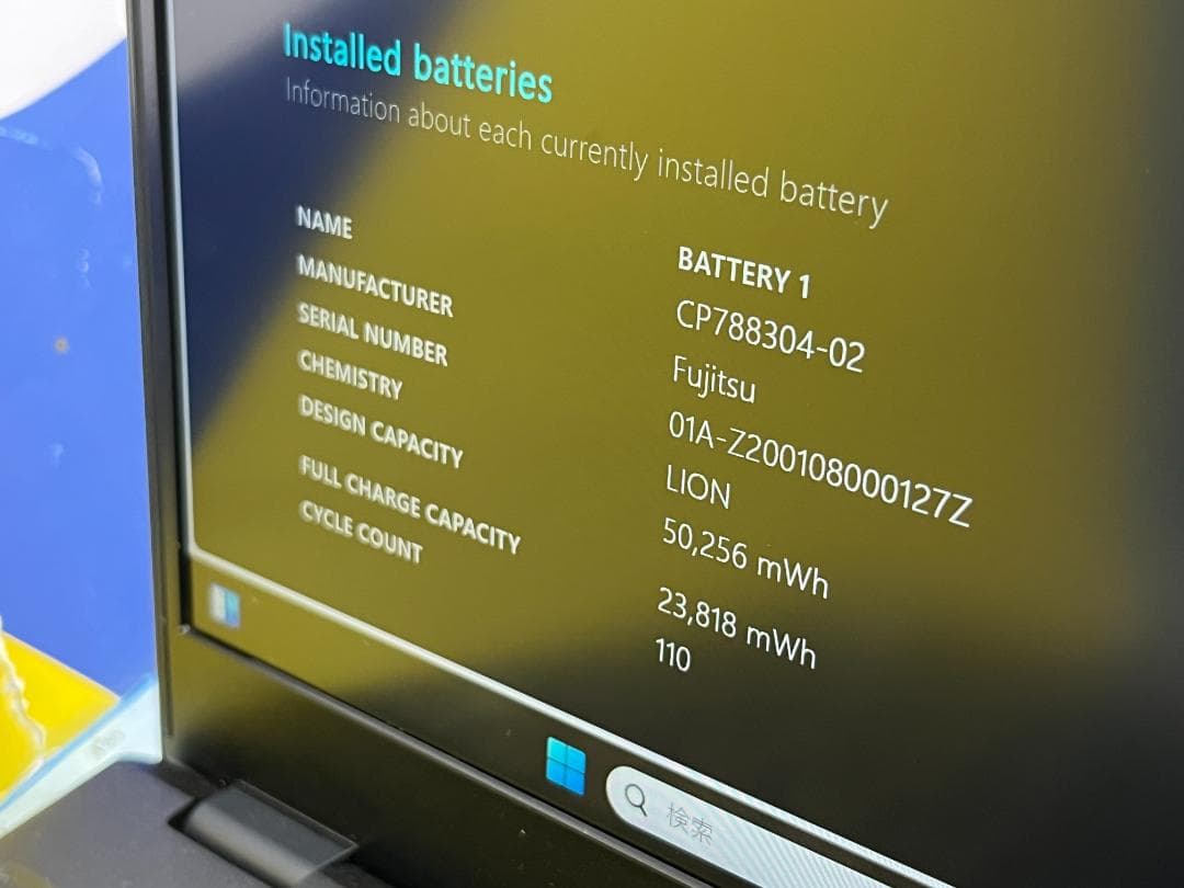 i7・16GB 富士通 美品 U939/B Office2024 ノートPC