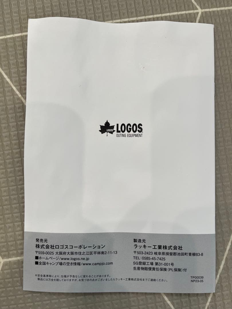 【ヒラチ】LOGOS 抱っこ紐 カーキ・ブラック