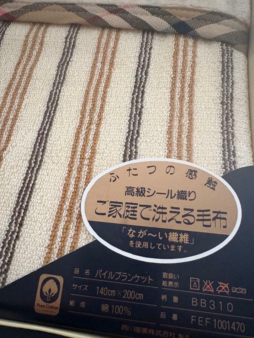 新品　BURBERRY バーバリー パイルブランケット　毛布　140x200cm