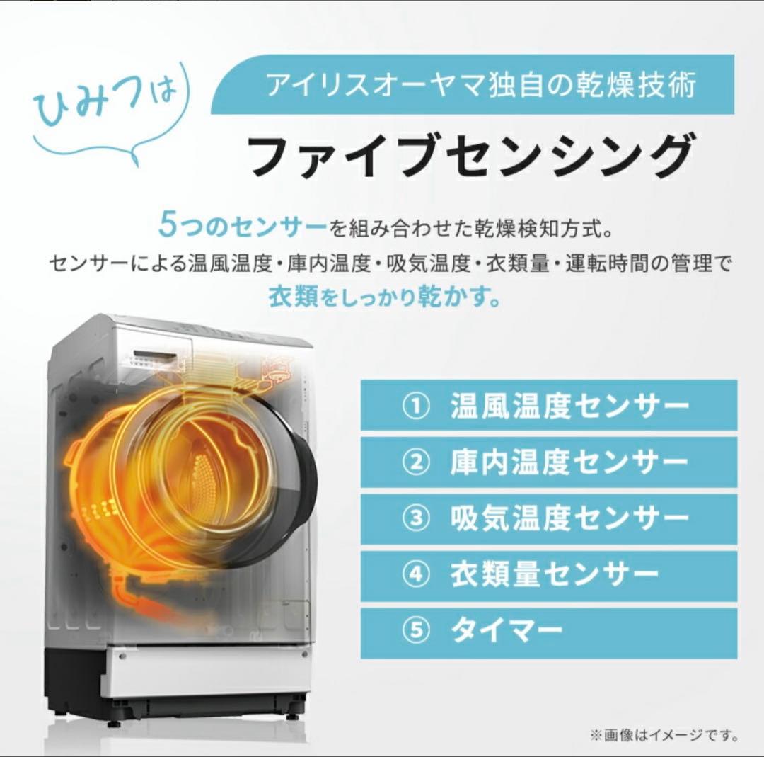 ドラム式洗濯機　アイリスオーヤマ　cdk842-w 8kg