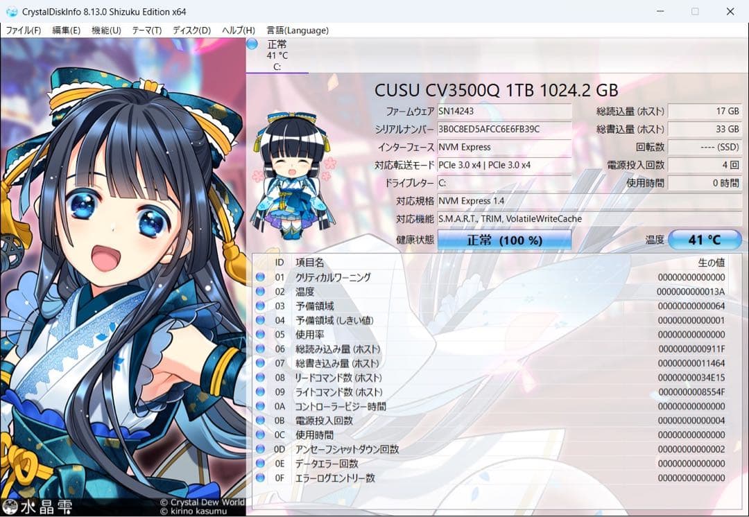 【期間限定】 LET'S NOTE i7 SSD 1TB メモリ 16GB
