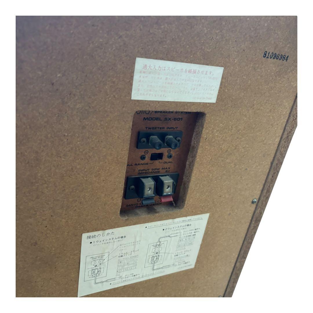 希少品　OTTO スピーカーシステムペア　SX-601 バックロードホーン方式