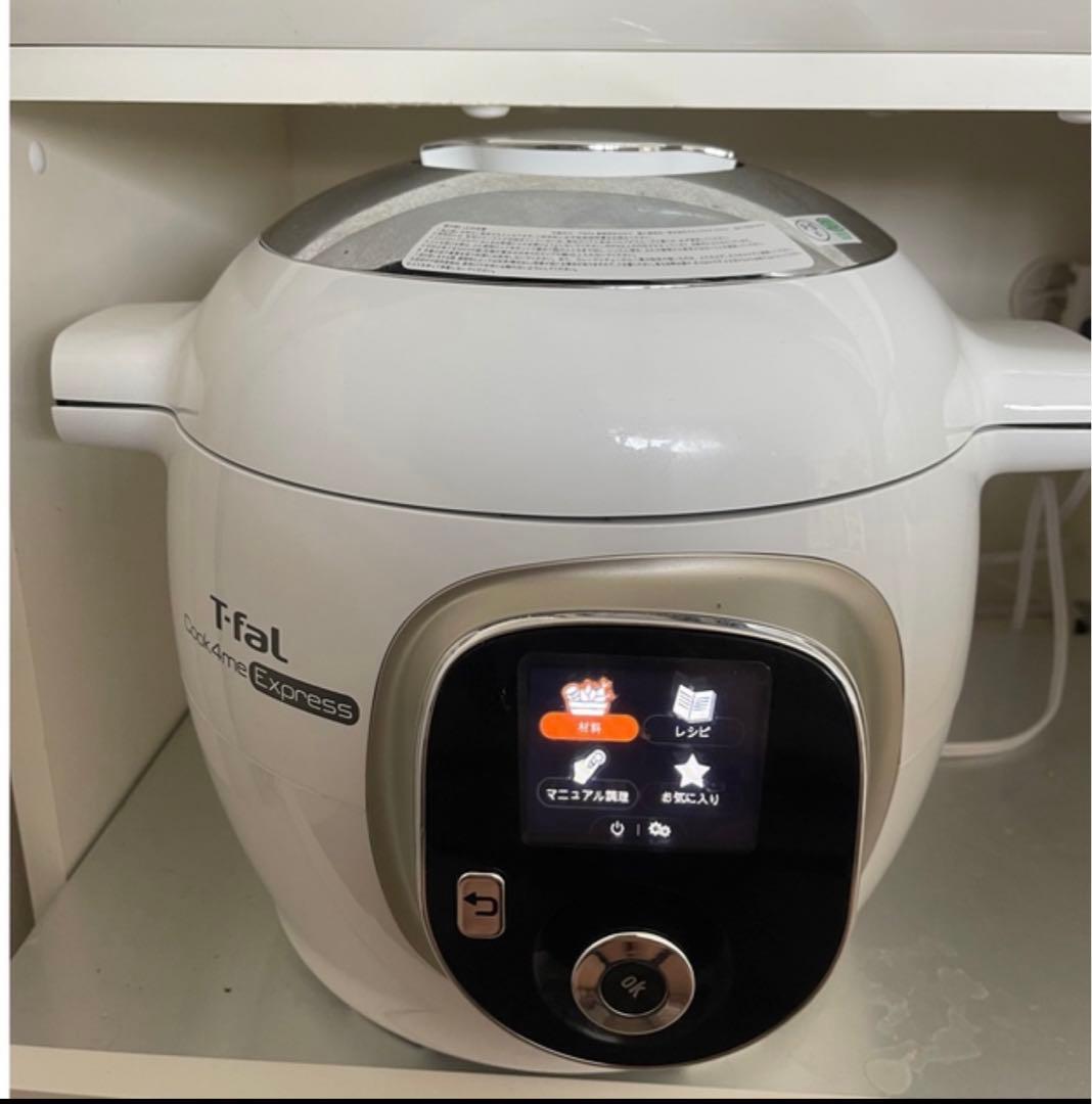 ティファール　クックフォーミーエクスプレス　6.0L 210レシピ内蔵