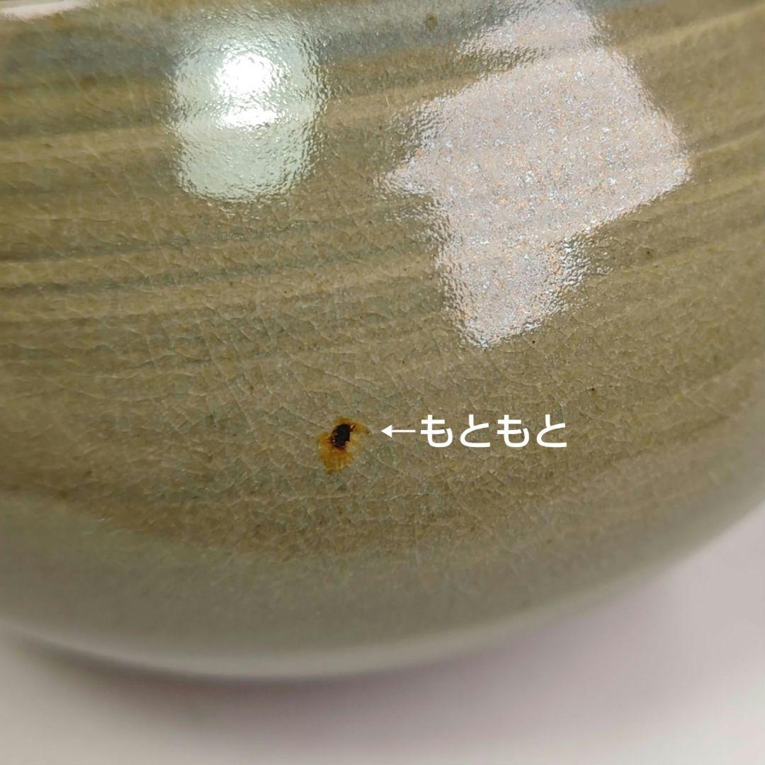 イ980 茶碗『松本学』『虫明窯　茶碗　共箱』抹茶碗　茶道具