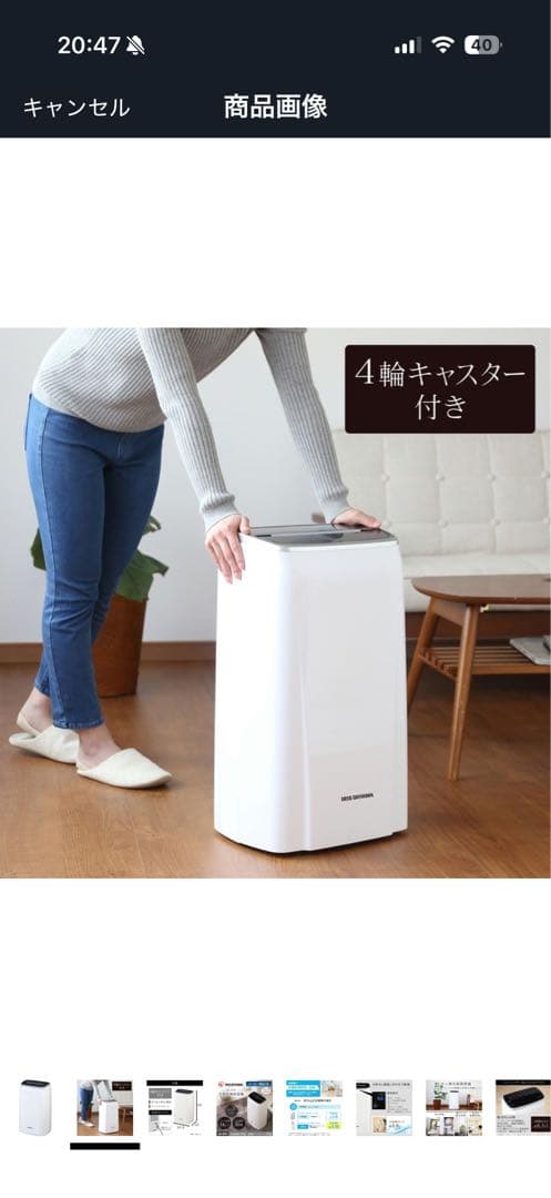 アイリスオーヤマ 除湿機